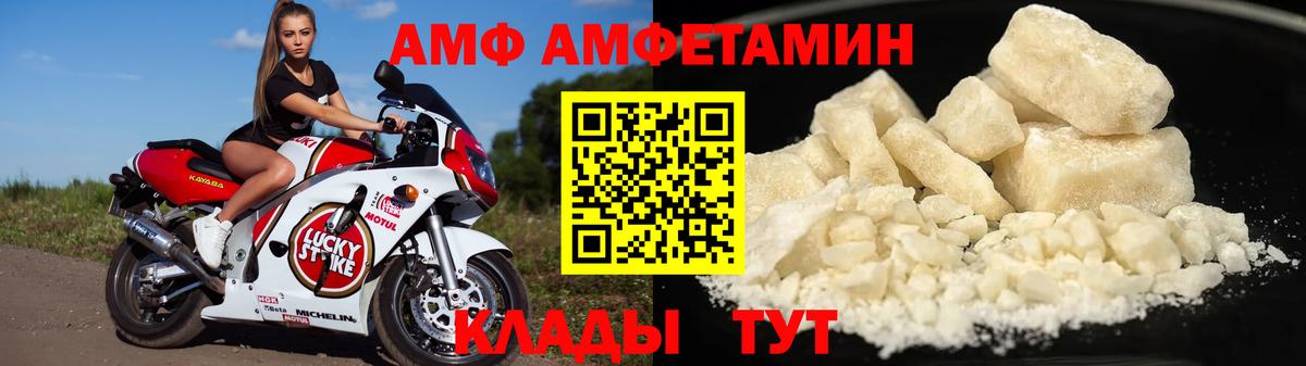 Amphetamine  АМФЕТАМИН 98%  Вход с VPN  Якутск 