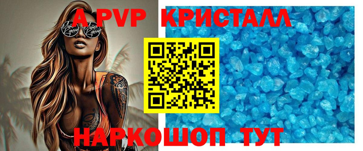 Alpha PVP крисы CK  Вход с VPN  Alpha PVP СК  APVP  Якутск 