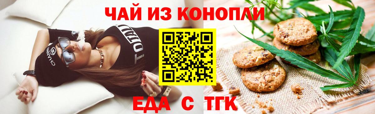 Якутск  Canna-Cookies марихуана  Вход с VPN 