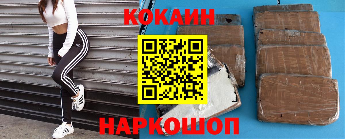 КОКАИН Fish Scale  Вход с VPN  COCAIN 99%  Якутск 