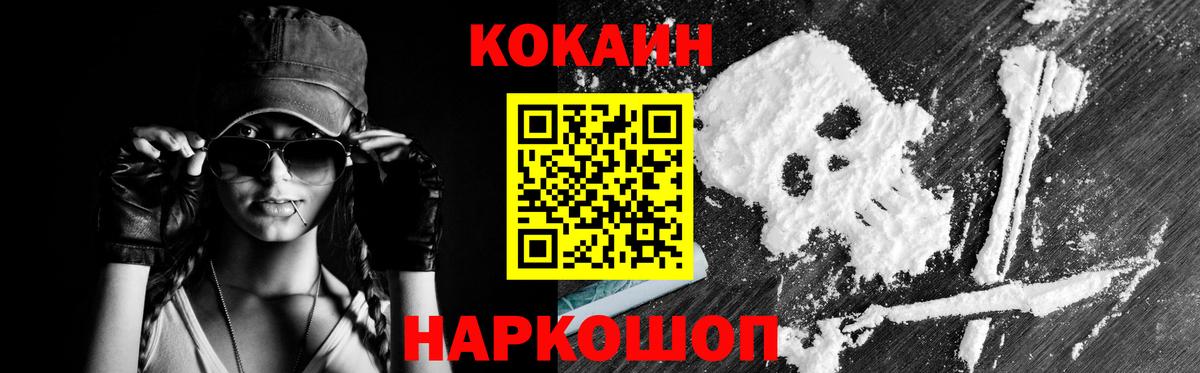 COCAIN FishScale Якутск