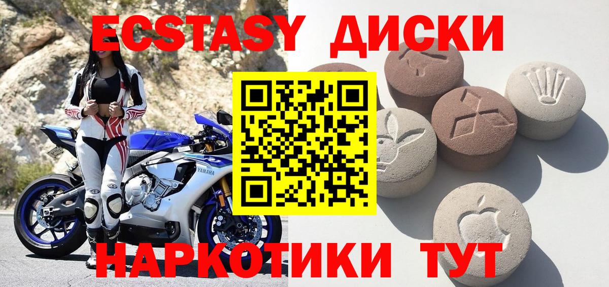 Ecstasy MDMA Якутск