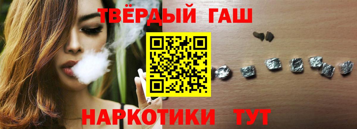 ГАШИШ Cannabis Якутск