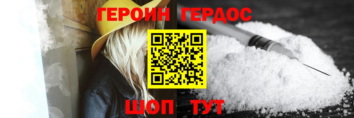 Героин  ГЕРОИН афганец  Вход с VPN  Якутск 