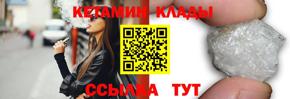 Кетамин ketamine  блэк спрут ТОР  Якутск  Вход с VPN 