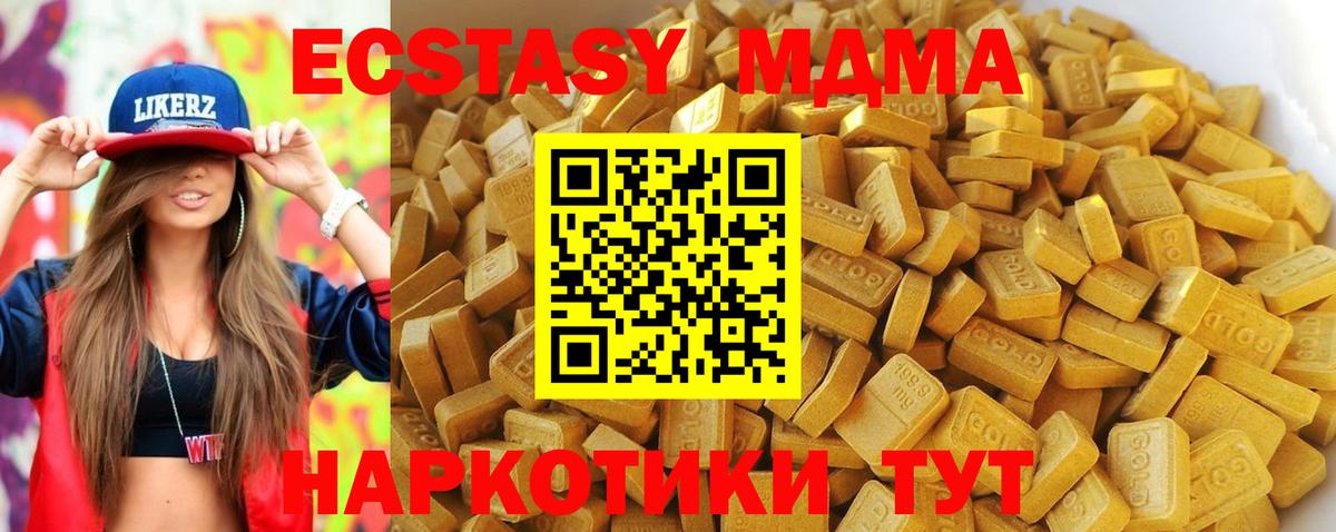 MDMA Molly Якутск