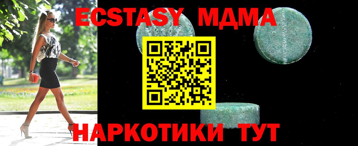 МДМА  MDMA VHQ  Якутск  Вход с VPN  МДМА VHQ 