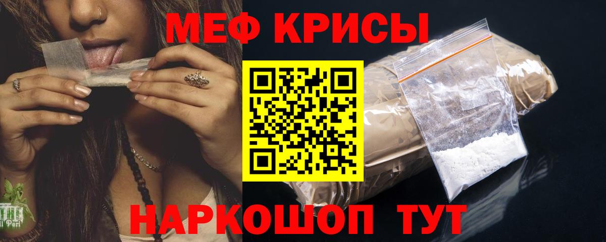 Якутск  Меф 4 MMC  МЕФ  МЯУ-МЯУ VHQ  Вход с VPN  МЯУ-МЯУ 