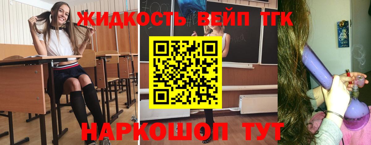 Якутск  ТГК жижа  Вход с VPN 